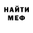 МЕТАМФЕТАМИН мет Goded Fannant