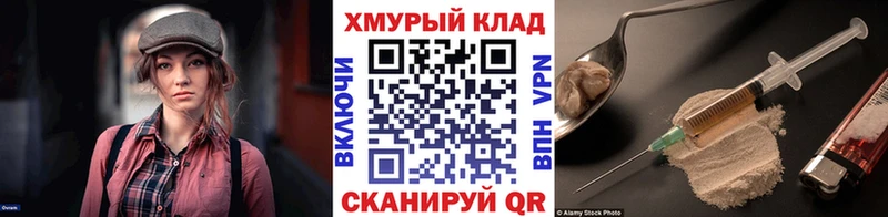 ГЕРОИН Heroin  Купить  Зеленокумск 