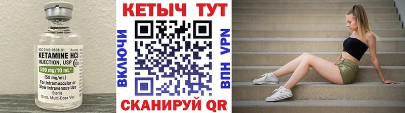 КЕТАМИН VHQ  Купить закладки  Зеленокумск 