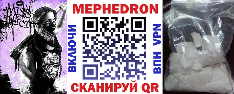 Купить закладки  Зеленокумск  Мефедрон mephedrone 
